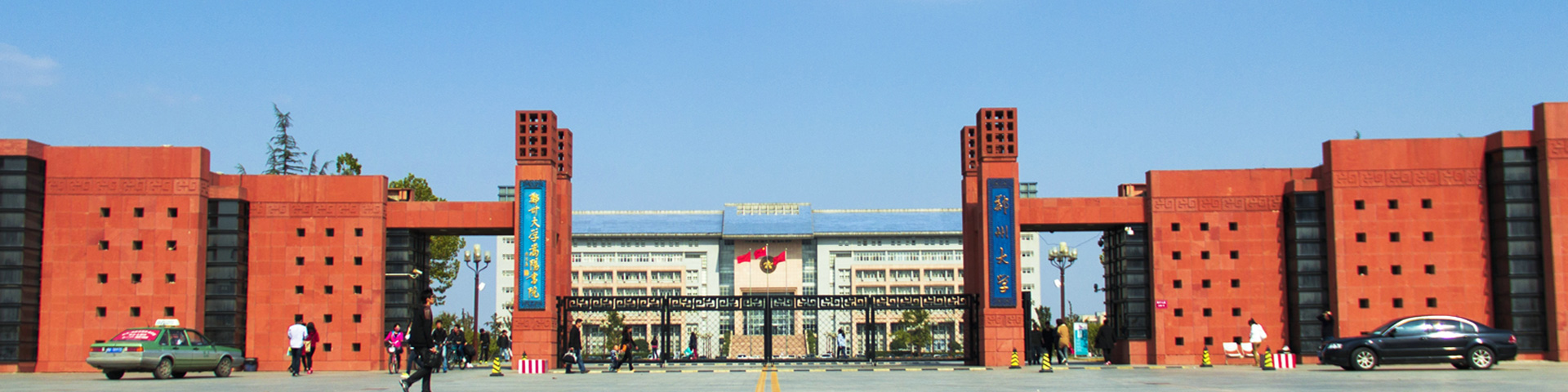 Zhengzhou University | 科研之友机构版